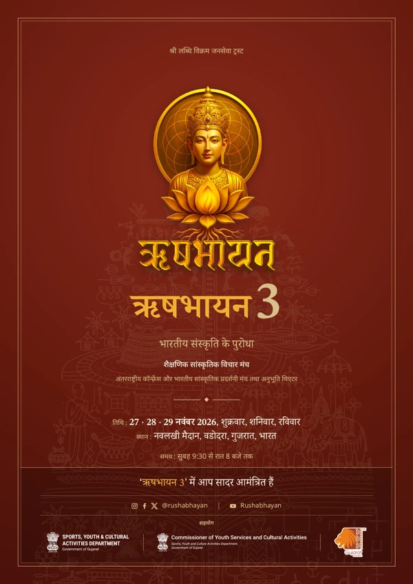 Brochure 2026 (Hindi) cover