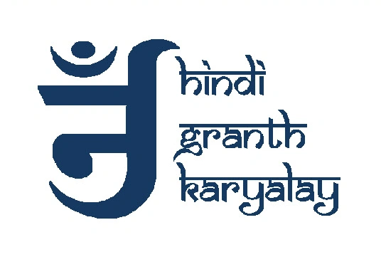 Hindi Granth Karyalay